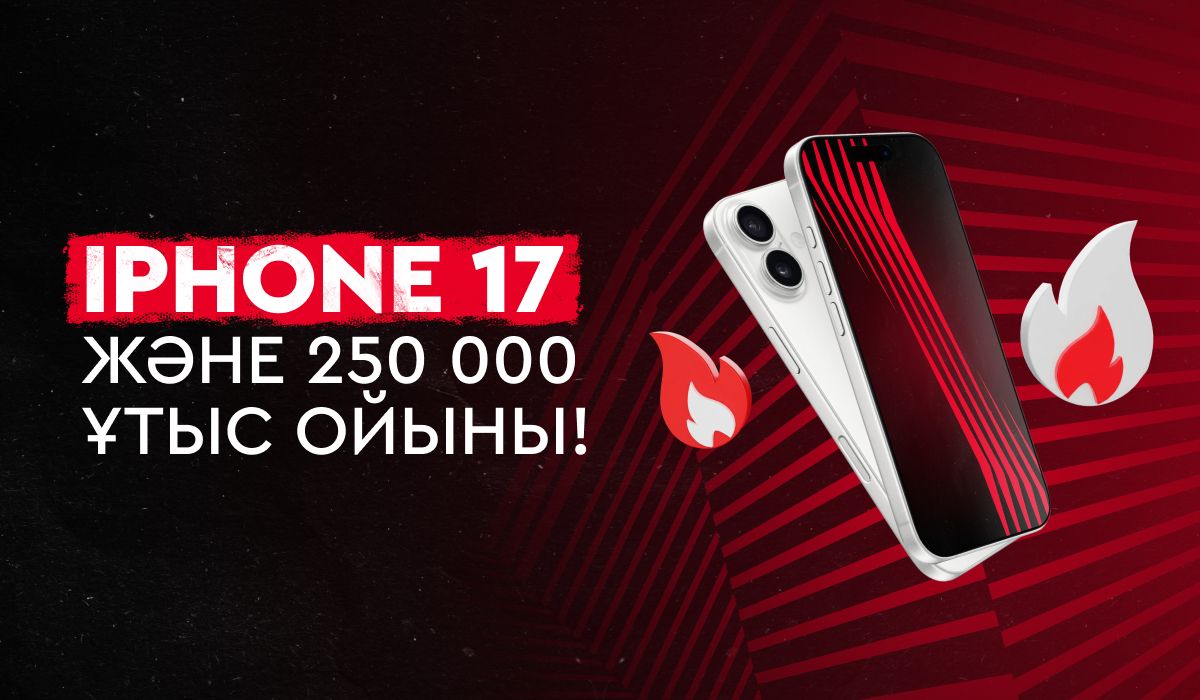FONBET iPhone 17 және 250 000 ұтысын жариялады
