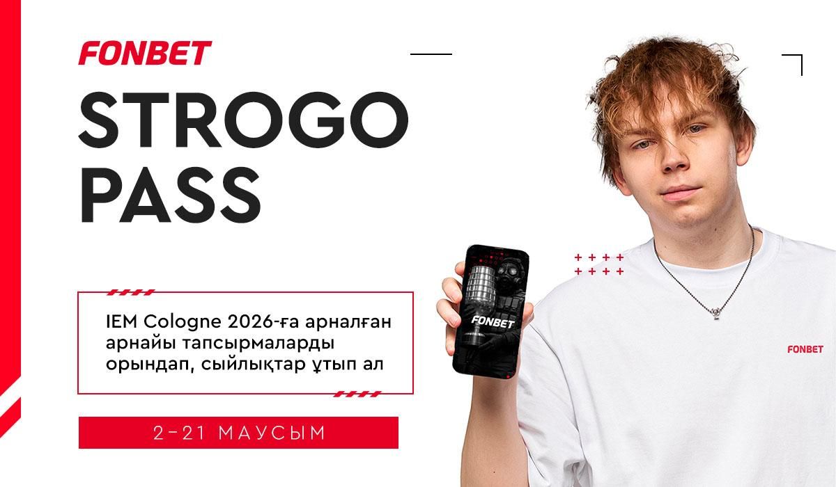 FONBET стример StRoGo-мен бірге ұтыс ойынын бастады
